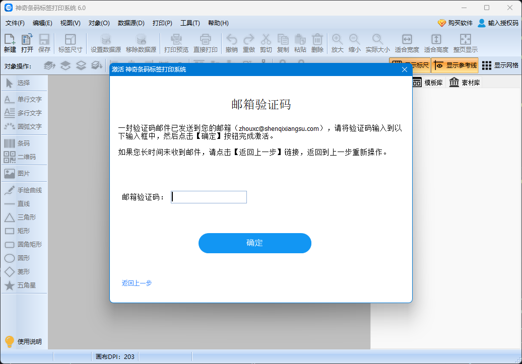 如何激活神奇像素科技软件产品教程讲解图4【图】