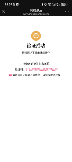如何激活神奇像素科技软件产品教程讲解图9【图】