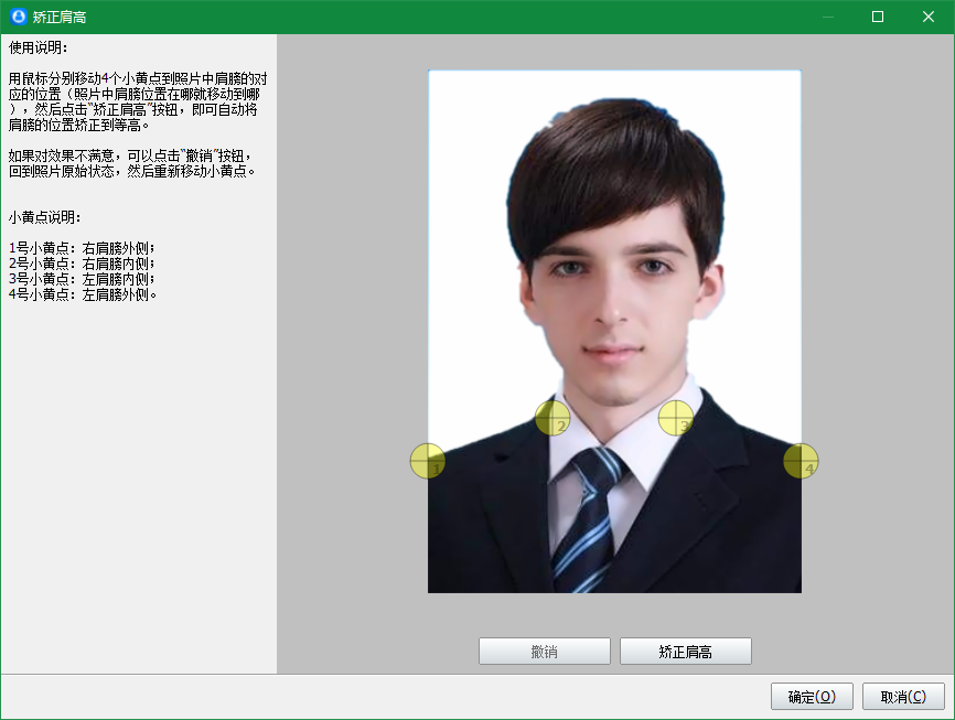 证件照片排版打印软件