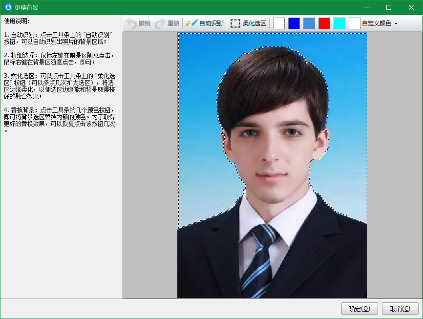 神奇证照打印软件破解版下载