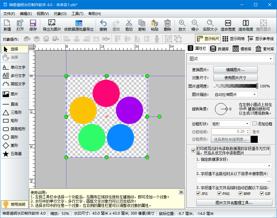 logo制作添加图片【图】