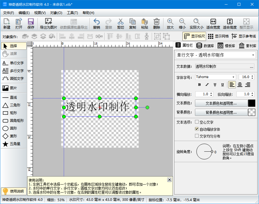 透明水印制作文字演示【图】