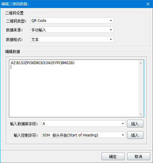 神奇条码标签二维码内容【图】