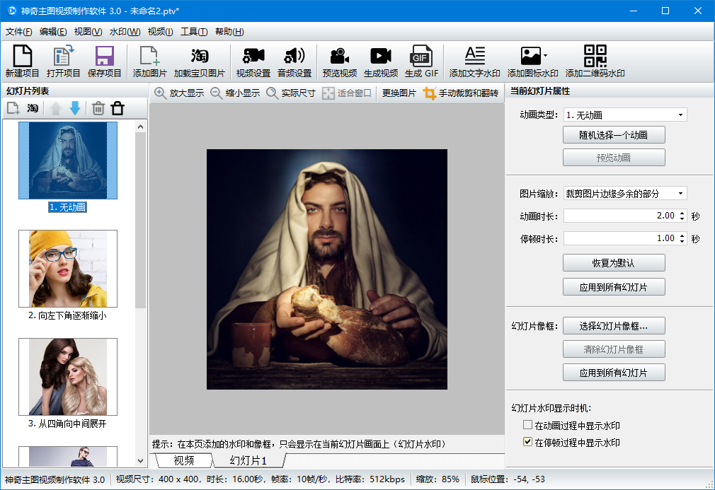 神奇主图视频制作软件导入图片【图】