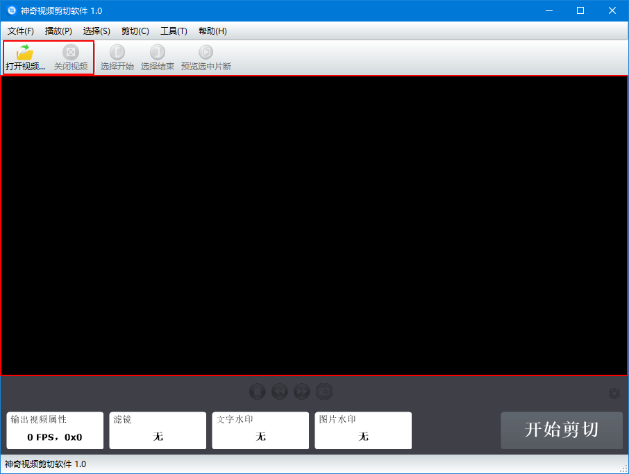 神奇视频剪切软件设置演示【图】