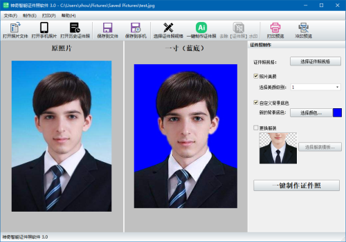 神奇证件照换服装软件界面【图】