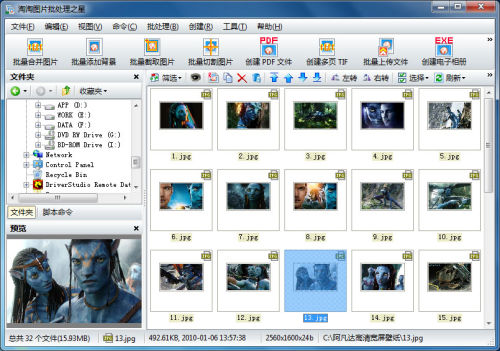 淘淘图片批处理之星界面【图】