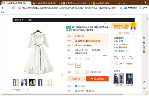 神奇网页图片下载软件界面【图】