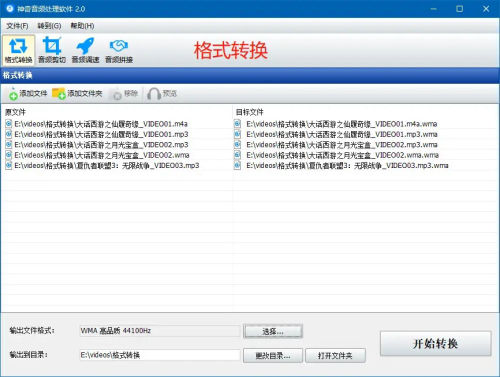 神奇音频转换处理软件图标【图】